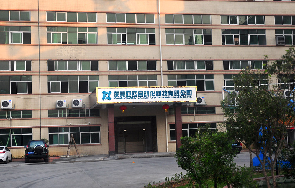 亞鈦?zhàn)詣?dòng)化科技工廠大門